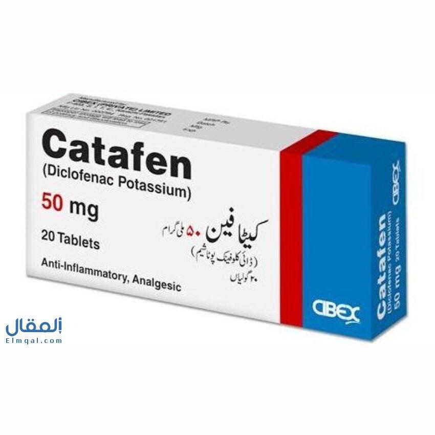 Catafen tablet 50 mg 2×10’s