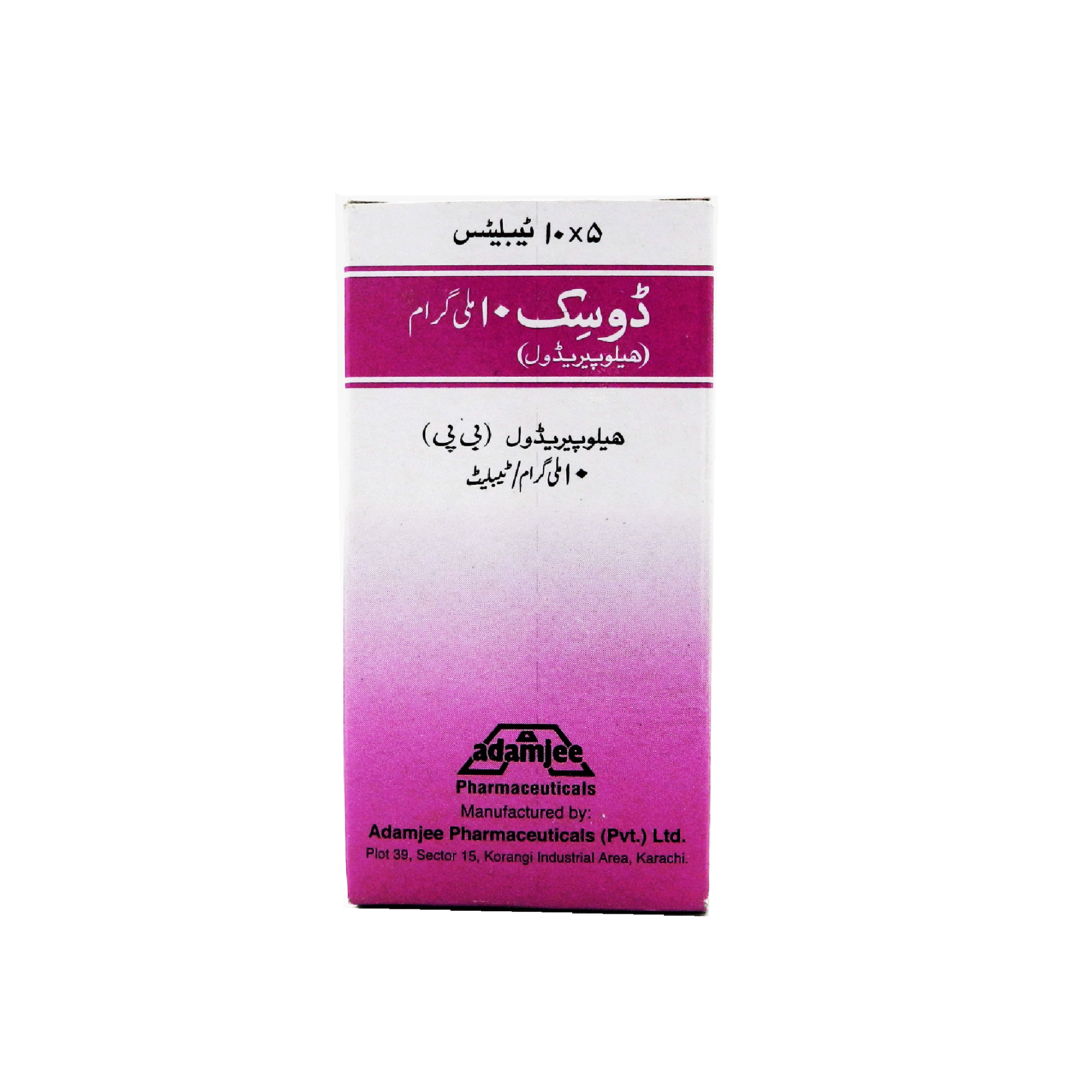 Dosik tablet 10 mg 5×10’s