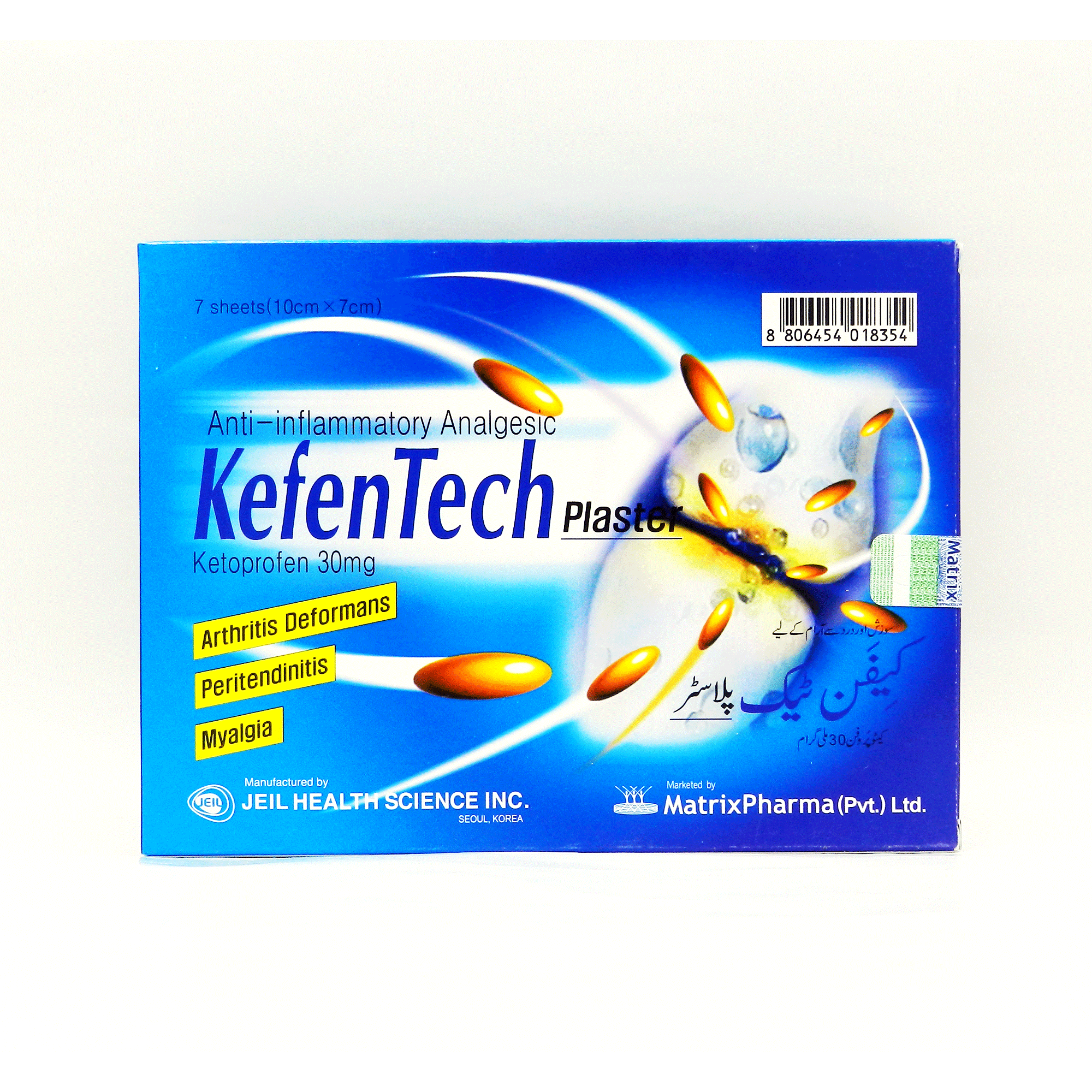 KefenTech Patch (plaster) 30 mg 7’s
